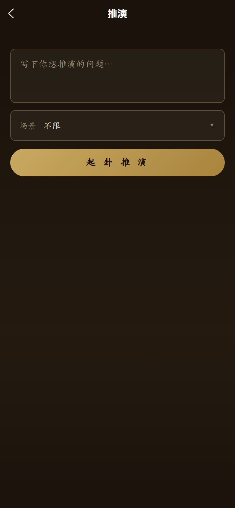 紫微盘面
