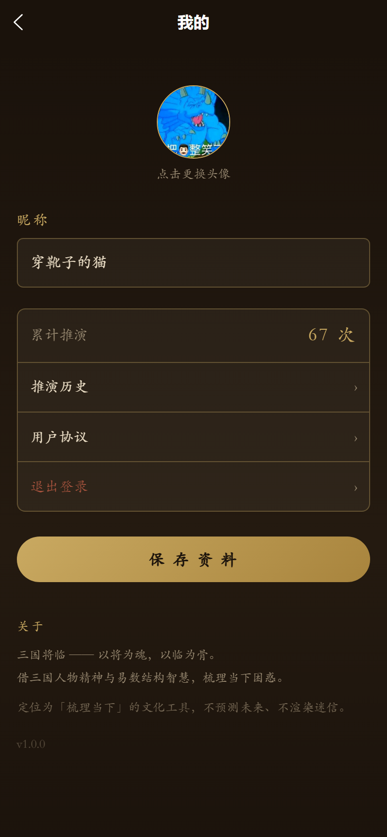 个人主页