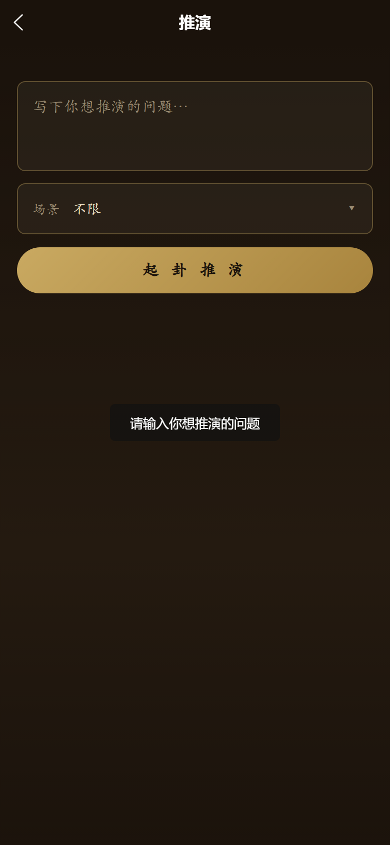 紫微掷骰仪式